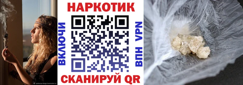 Наркошоп купить БУТИРАТ Меф мяу мяу Марихуана COCAIN Воронеж