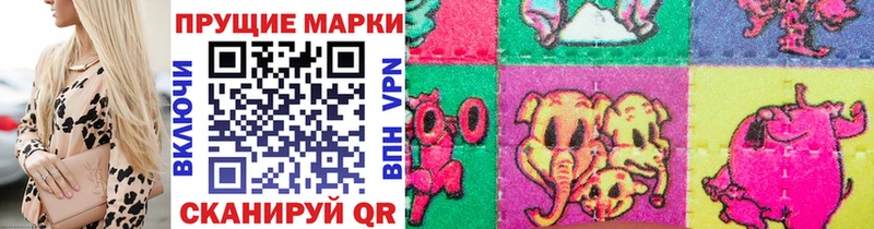 Купить  Воронеж  Наркотические марки 1500мкг